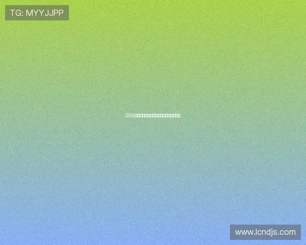 006直播平台全方位篮球足球赛事直播免费看